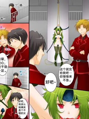 Seiten Kitan Majo（汉化）