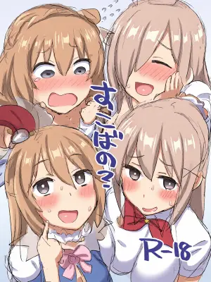 [Gorgonzola] Sukobano? (Kono Subarashii Sekai ni Syukufuku o!)