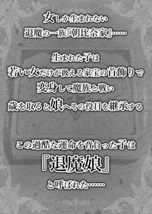 [Eclipse (Kouan)] taima musume rinka  'Chapter 1:  asahina rinka' [DL]