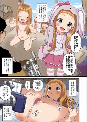 [たっく] U149仁奈マンガ (アイドルマスターシンデレラガールズ) [Japanese, English]