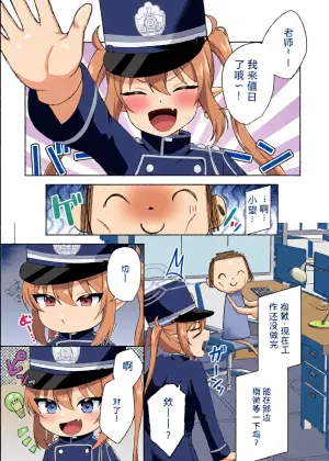 [Ringo Ameya (Aronyan)] Nozomi e Hassha Ippatsu Chinkou! (Blue Archive) [Chinese] [MTL] [Digital]