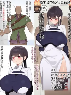 [白蜜]催眠耐性为0的不幸神官（表站补档修女系列用）