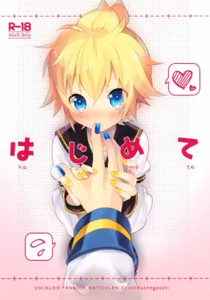 [CrashRush (Gesshi)] Hajimete (VOCALOID)