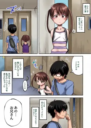 [yudoufu] Konatsu Kaname 5 (Haisetsu Gaman Tokkun Suru Onnanoko)