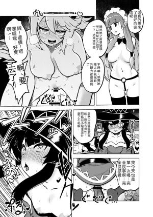 [Himajin no Izu] Hard Sukebe Megumin (Kono Subarashii Sekai ni Syukufuku o!) [Chinese] [RATKING機翻]