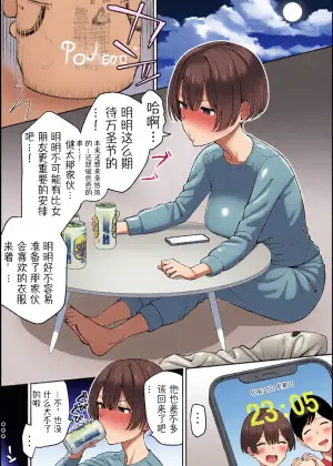 [Take Shinshi] Halloween Netorare, Kirawaremono no Senpai to Kanojo [Chinese] [zzZZ个人机翻汉化]