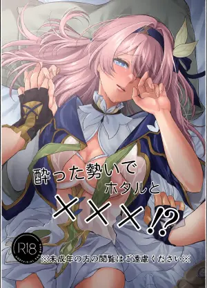 [Snow Flower (Miyura)] Yotta Ikioi de Hotaru to xxx!? (Honkai: Star Rail) [Digital]