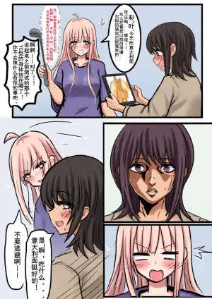 【超义体TEST】FUTA篇（上）