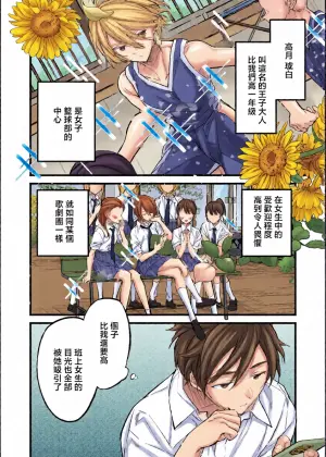 [Asakawa] Oujisama no Shinderera Time (COMIC HOTMILK 2026-08) [Chinese] [Digital]