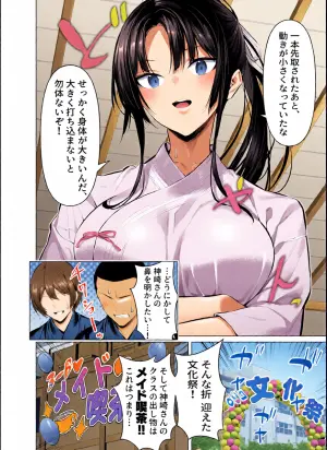 [Hiiragi Yuichi] Kendou Shoujo 10