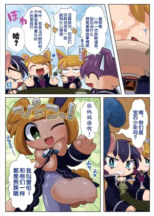 [Chaochaochin (Bayachao)] AiLun