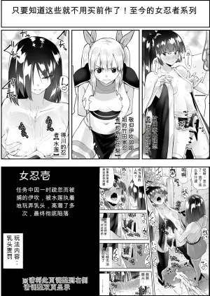 [木村論学] くのいちん肆