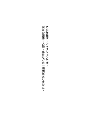 [ 若旦那] 織るは憂患の始め
