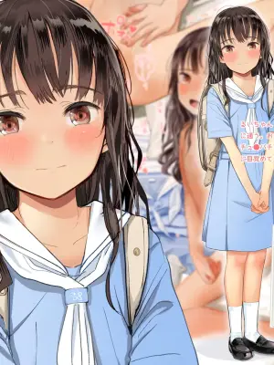 [枡田研究室] るいちゃん飴オナニー🍭