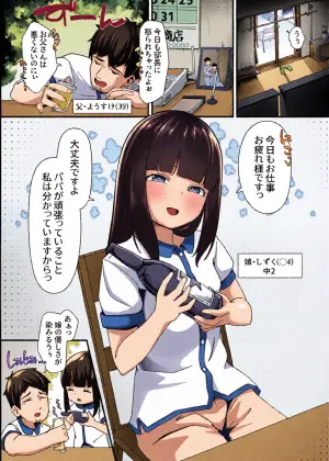 [Bimi to no Souguu (Kuwacchi)] Musume ni Ochiru Jitsujou x Jippu Kindan no Kinshin Sex