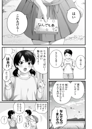 [Chinjao Girl. (Special G, Yamagiri)] Hitozuma ni Natta Osananajimi wo 「Nandemo Ken」de Daita Natsu