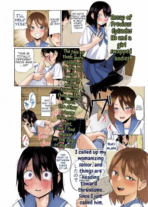 [Renshi Chiu] Irekawatta dake nanoni 2