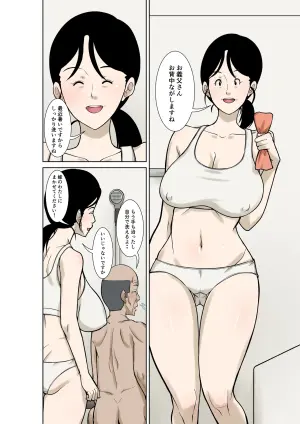 [Hoyoyodou] Ogifu-san ga Kossetsushita Node Yome no Watashi ga Kaigoshimasu! Part 3