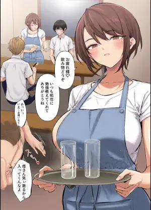 [柊裕一] 友達のお母さん
