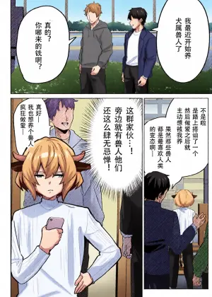[Peimondo] nyūgyū danshi ningen-sama ni hentai kōbi oshie koma rete mesu ochi jinken hōki[Chinese] [黑暗月光石]