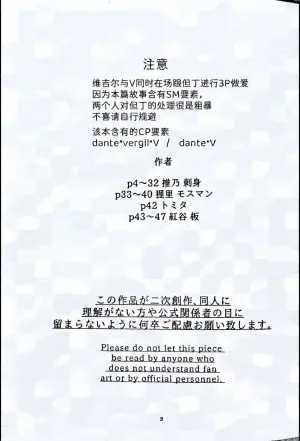 [Anthology]以虐制犬 [Dante x Vergil、Dante x V](Devil May Cry) [Chinese]