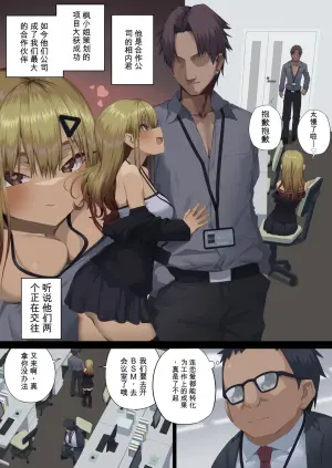 [Tokyo Prominence Tomato] Business Sex Manner Toshishita Joshi Hen | 商务性爱礼仪：年下上司篇
