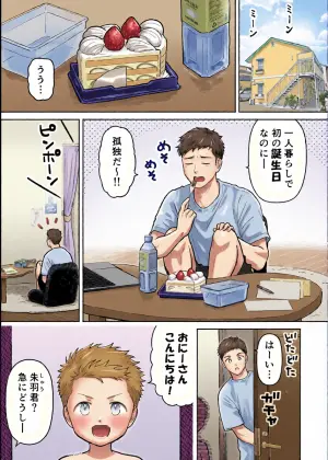 [Citron] Present Hen (Zenhan)