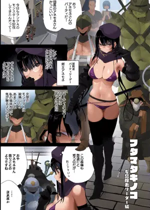 フタマタキノコ女冒険者リーダー編