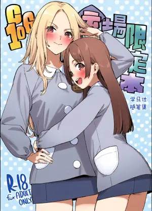 [Dai-kotetsu Dan (92M)] C106 Kaijou Genteibon GakuMas Rakugaki Hon | C106会场限定本 学马仕随笔集 (Gakuen IDOLM@STER) [Chinese] [白杨汉化组] [Digital]