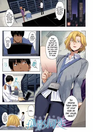 [Fushoku] Koei Douho | Side by Side with a Lone Shadow (Eishuu Meikaroku) [English] [ConTL + u_watanabe] [Digital]