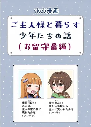 [Citron] Request Manga