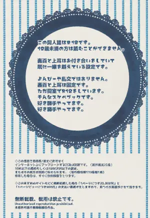 (OSAKA FES Oct.2021) [Nekogoya (Aoi)] Yonin de Asobo (My Hero Academia)