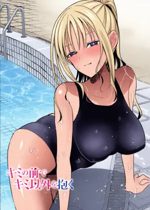 [Nakao] Kimi no Mae de Kimi Igai o Daku Ch. 32 | Having Sex with Someone Else in Front of You 32 [English]