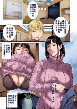 [Sunagawa Tara] Inmin Salon | 淫眠沙龙 (Ai no Baibai) [Chinese] [江之下流个人AI润色] [Digital]