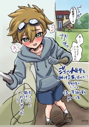 (JKet 10) [Koufuku no Bannin (Shio)] Jett-senpai o Mekakeru Hon (Tochuu Made) (Meitantei Precure!)