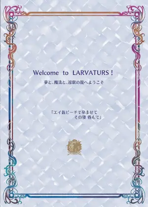 [Erotic Fantasy Larvaturs (Takaishi Fuu)] Ei kan Beach de haramasete sonoato nonde