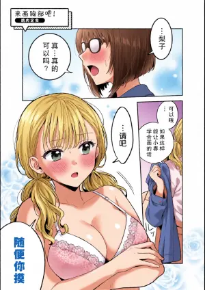 おっばいを描こう焼肉定食