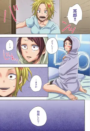 [Sekentei (Pattsunu)] Reversal Tutorial (My Hero Academia)