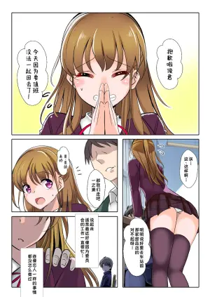 [Space Whale (Kuzirazio)] Saimin Chigoku - Ore no Kanojo ga Gakuen no Nikubenki no Ken ni Tsuite [Digital]|催眠痴狱-关于我的女友沦为校园肉便器这件事 [DL版]