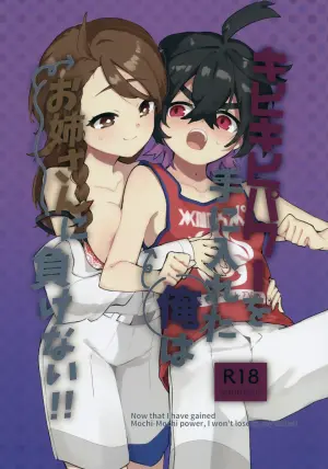 (Yume wa Pocket no Naka ni 7) [Gohan Tabero (Pan)] Kibikibi Power o Te ni Ireta Ore wa Onee-san ni Makenai!! (Pokémon Scarlet and Violet)