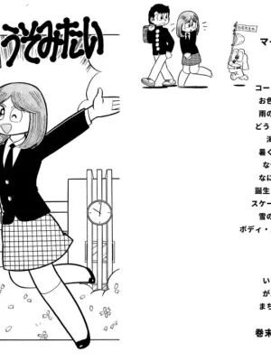Myco Lies ＜Bonus Edition with Original Art Collection＞ - Takeshi Ebihara's Maicching Collection