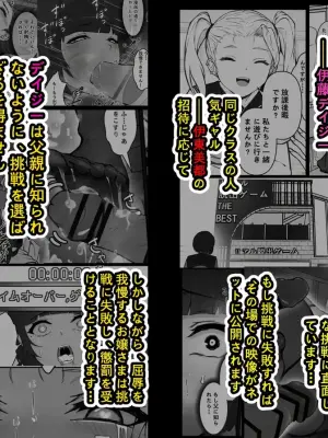 [Pz Yatai (pz-x)] JK Ojou-sama no Real Dasshutsu Game 3 - Okaa-san Hen [English] [VGT13]
