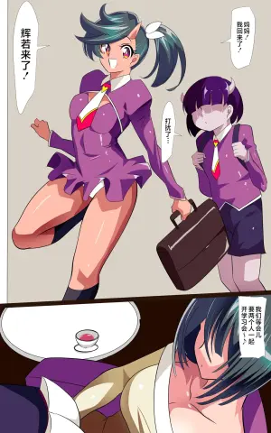 [ワラビモチー] Heroine harassment 純潔の退魔師アキナ ～人妻退魔師は娘のクラスメイトに性ペットに落とされる～ [Chinese] [不咕鸟汉化组]