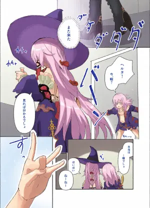 [Yamasumi] Datte sukida mon! (Honkai: Star Rail) [Digital]