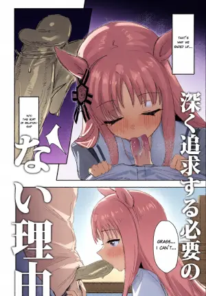 [Awei] Fukaku Tsuikyuu Suru Hitsuyou no nai riyuu | I Don't need a Deep Reason to Pursue you ( Uma Musume ) [ English ] [ SyncBushido + GomenScan ]