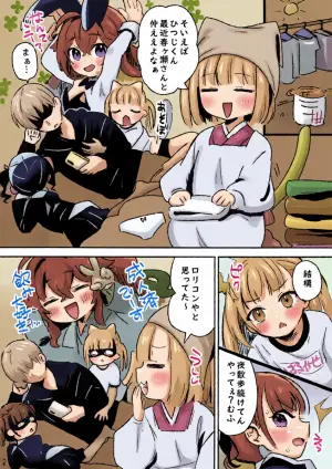 (COMITIA151) [Hiyashite Katameru (Kumasawa)] Jikobukken Series Bangaihen 2025-nen Hakkou Ban