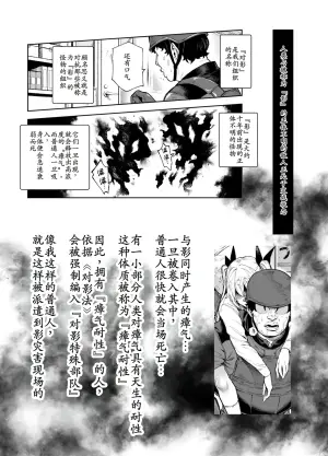 [Nyuu Koubou (Segare Ijiri)] Tai Kage Tokushu Butai Kakyuu Dansei Shokuin no Nichijou EX2 [Chinese] [古月个人汉化] [Digital]