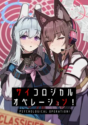 (C107) [Sentan Tomato Kaihatsushitsu (ketchupi.exe)] Psychological Operation! (Blue Archive) [English]
