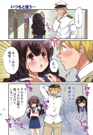 (Fleet Dock Kai) [RICKY-TICK (Fujii Rino)] Isonami-chan Hole in One! (Kantai Collection -KanColle-)