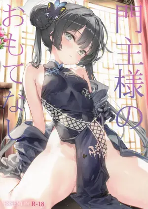 (C107) [ESSENTIA (Fujima Takuya)] Monshu-sama no Omotenashi (Blue Archive)
